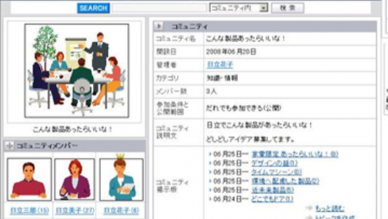 日銀マンのＩＴ企業見聞録９ 多様な人材が作り出す力