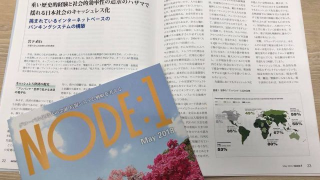 NTTデータ広報誌にインタビューを掲載