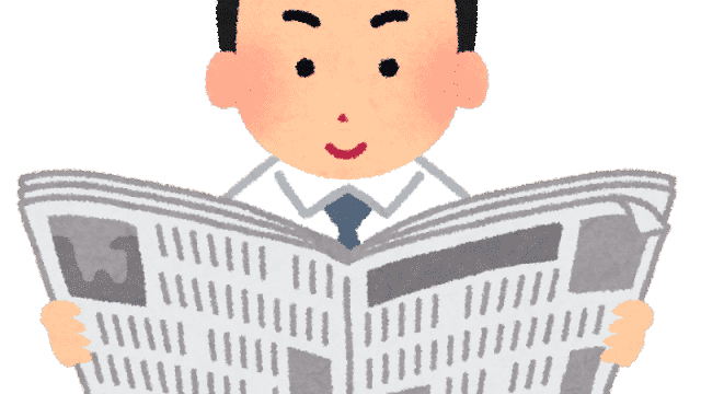 日経新聞の朝刊にコメントを掲載していただきました。