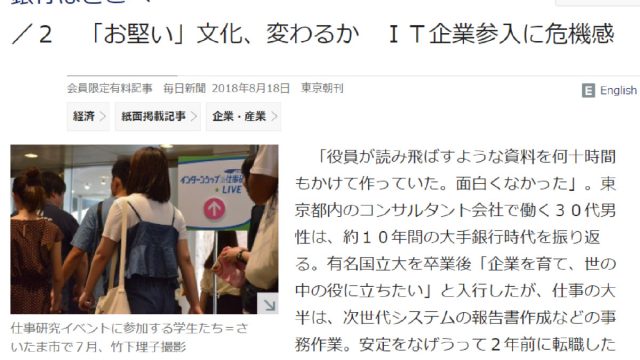 毎日新聞にコメントを掲載していただきました