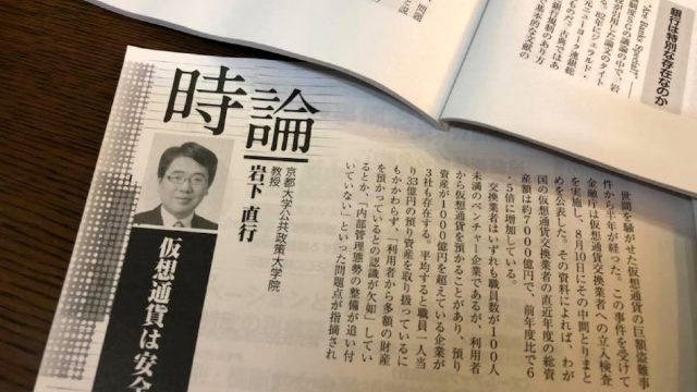 週刊金融財政事に寄稿、コメントを掲載していただきました