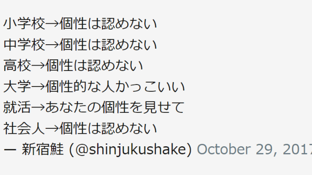 最近は個性を認める会社も増えてきている