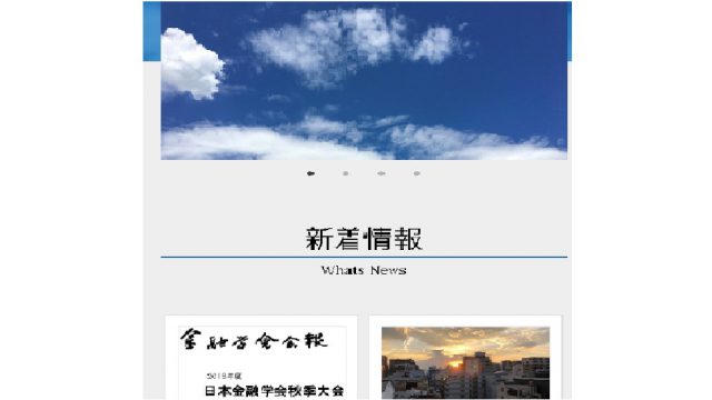 公式ウェブサイト開設