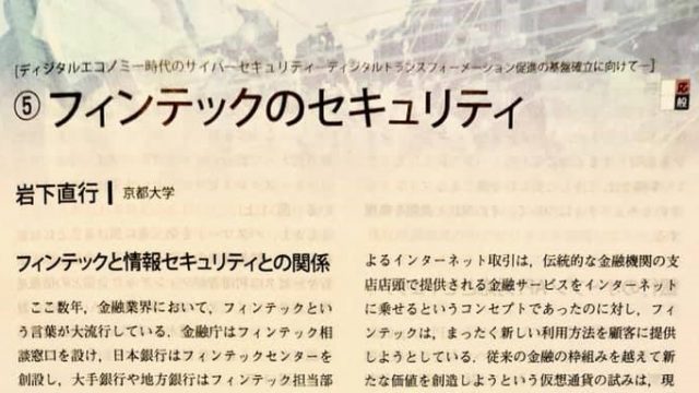 情報処理学会の広報誌『情報処理』に寄稿しました