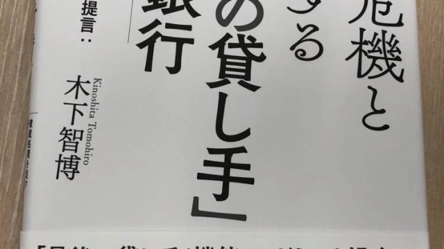 週刊金融財政事情に書評を掲載して頂きました