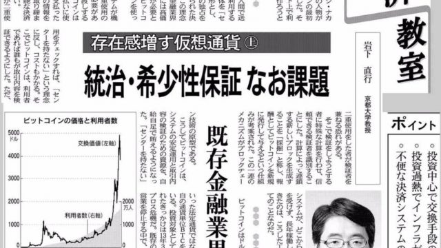 日経新聞の経済教室に寄稿しました