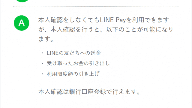 FinTech推進のためにもE-KYCの導入を