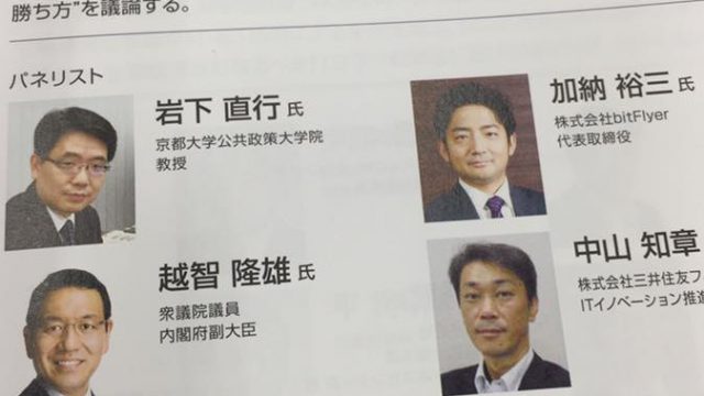 G1経営者会議2017