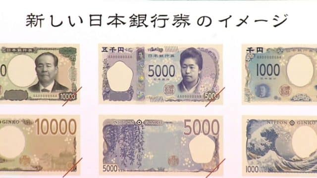日本銀行券の改刷