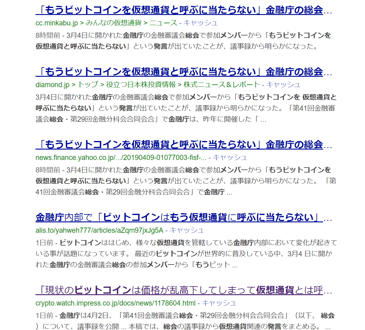 仮想 通貨 みんなの