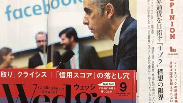 世界通貨を目指す『リブラ』構想の限界