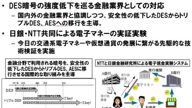 情報セキュリティ文化賞を受賞しました