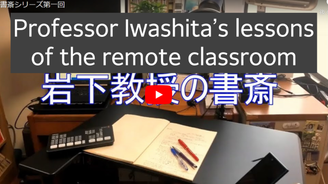 Professor Iwashita’s lessons of the remote classroom