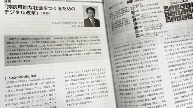 講演要約を掲載