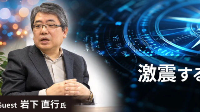 金融DXを巡る対談