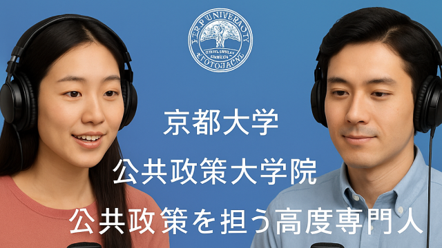 受験生向け紹介動画