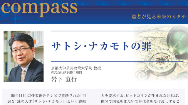 サトシの罪について寄稿