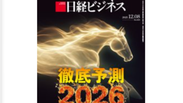 ステーブルコインの取材対応