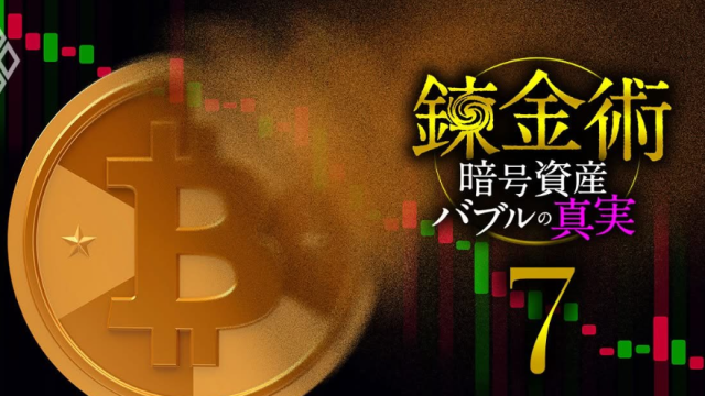 週刊ダイヤモンド記事に取材協力